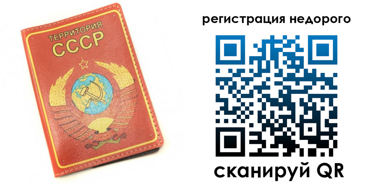 прописка для работы в Курской области